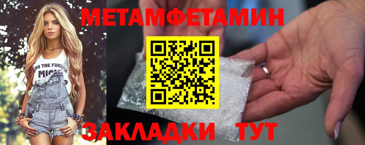 АМФЕТАМИН Розовый  Вход с VPN  Амфетамин  Уссурийск 