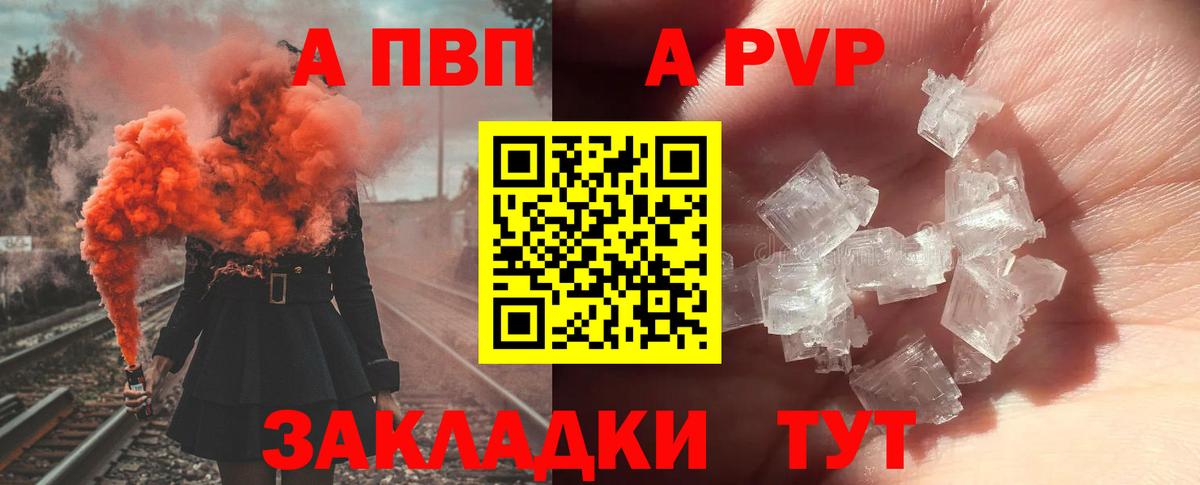 Альфа ПВП мука  А ПВП  Уссурийск  Вход с VPN 