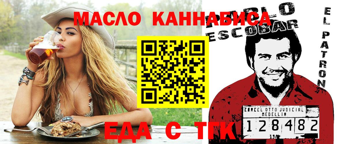 Canna-Cookies марихуана  Вход с VPN  Уссурийск 