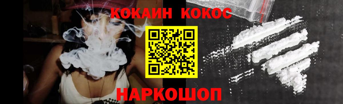 COCAIN 97% Уссурийск