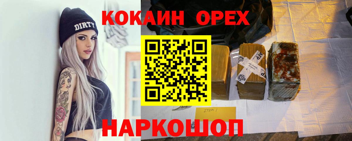 Cocaine  COCAIN Columbia  Уссурийск  Вход с VPN  КОКАИН Fish Scale 