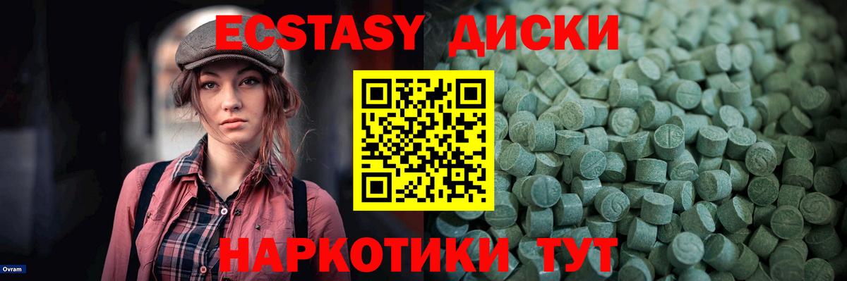 Уссурийск  ЭКСТАЗИ  Экстази 250 мг  Вход с VPN  Экстази ешки 