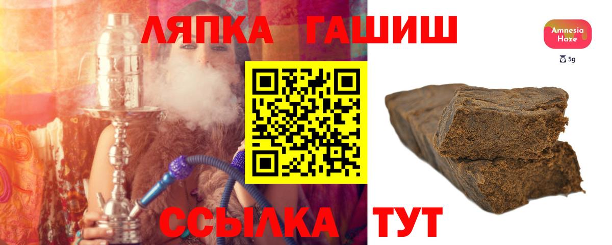 Уссурийск  ГАШ хэш  ГАШИШ ice o lator  ГАШИШ  Вход с VPN 