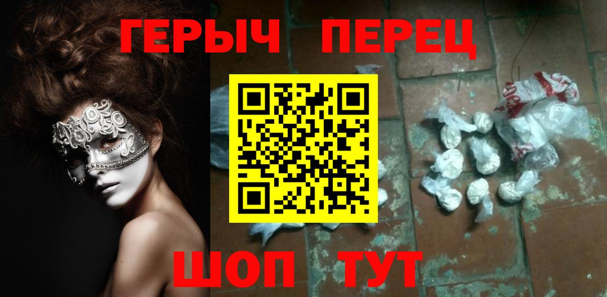 Героин афганец Уссурийск