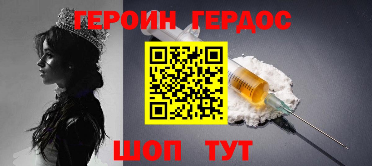 Уссурийск  Героин гречка  Вход с VPN 