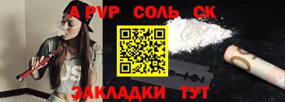 кристаллы Новозыбков