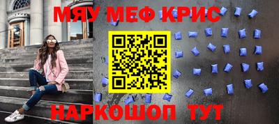 мескалин Новодвинск