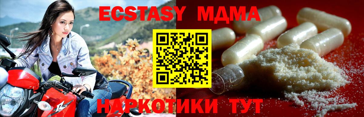 MDMA crystal Уссурийск