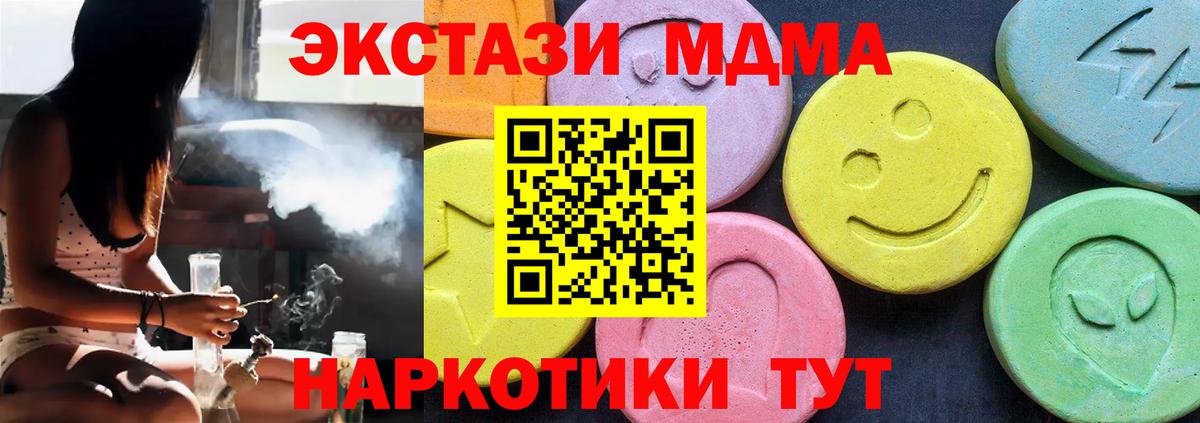MDMA молли  MDMA  MDMA молли  Уссурийск  Вход с VPN 