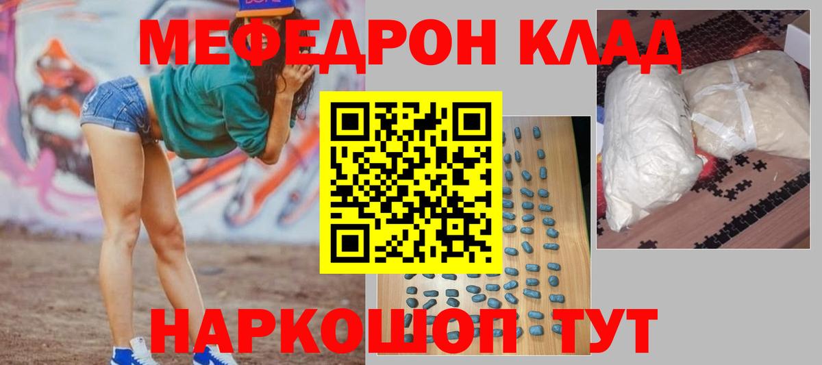 МЯУ-МЯУ  Меф мука  где найти   Вход с VPN  МЕФ кристаллы  Уссурийск 
