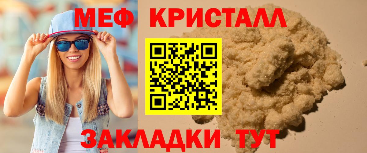 Меф Уссурийск