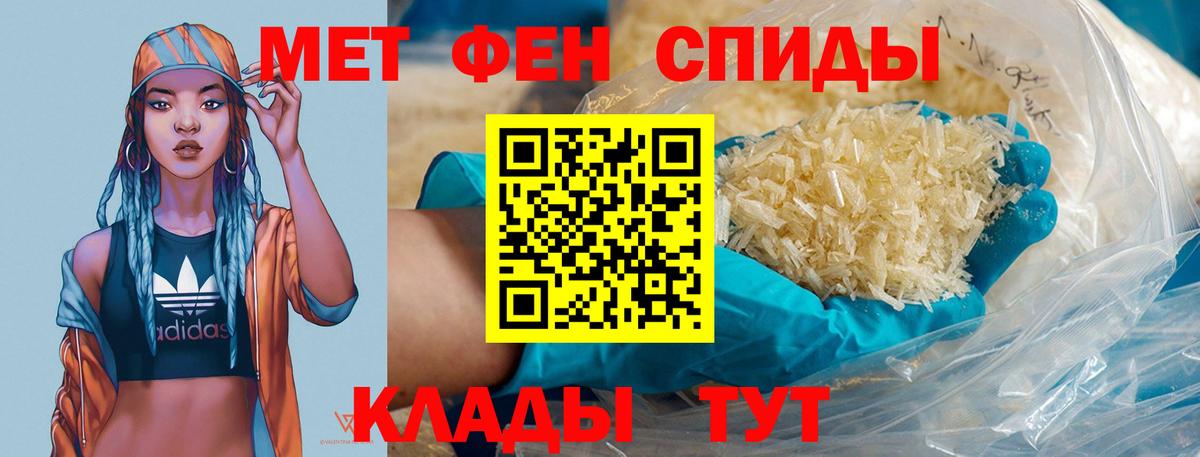 Метамфетамин Methamphetamine Уссурийск