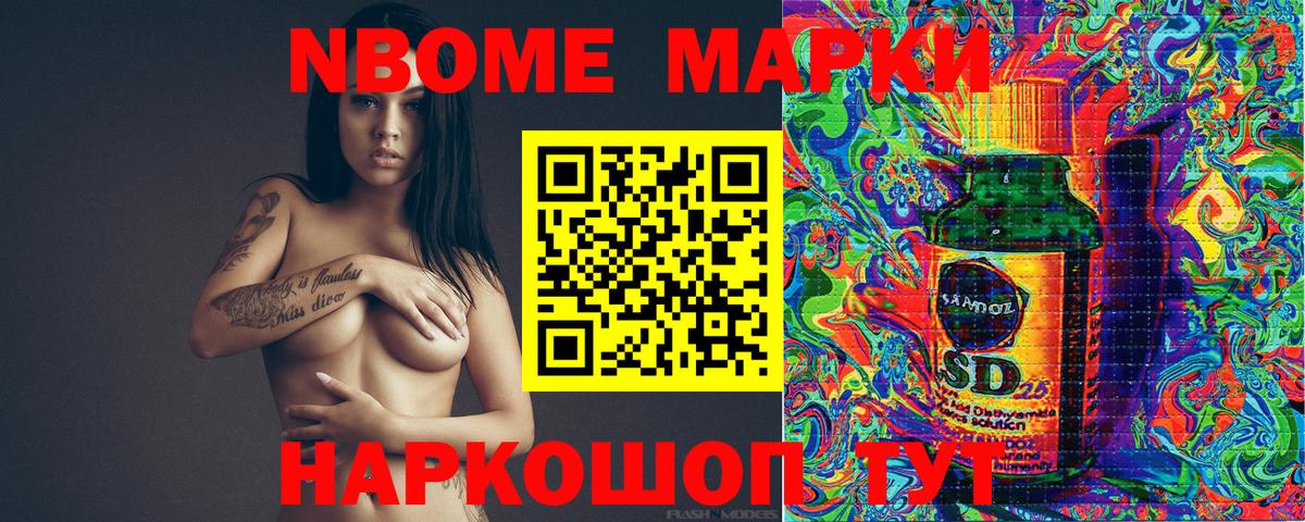 Уссурийск  Марки N-bome  Вход с VPN  Марки NBOMe 1500мкг 
