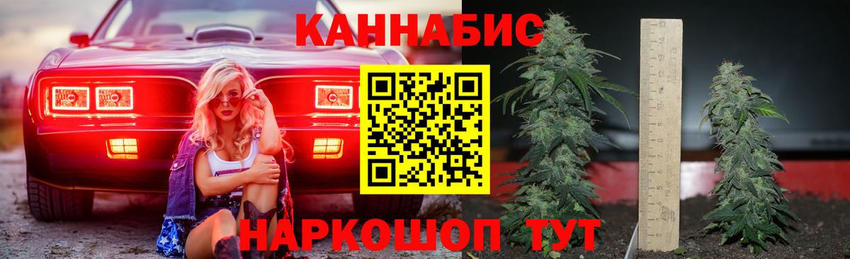 Канабис марихуана  Конопля OG Kush  Вход с VPN  Уссурийск 